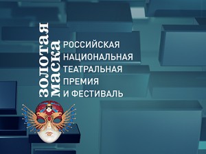 национальная премия